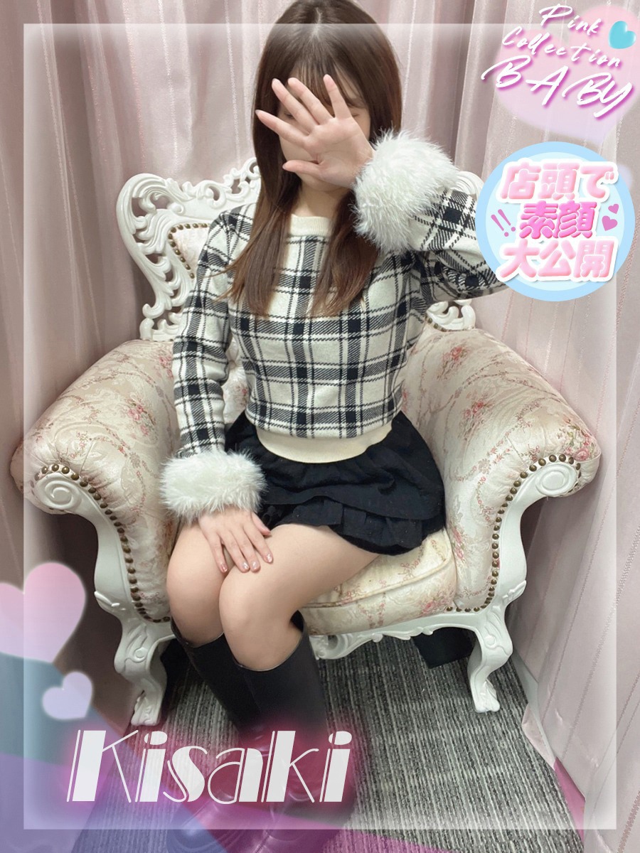 姫咲【きさき】