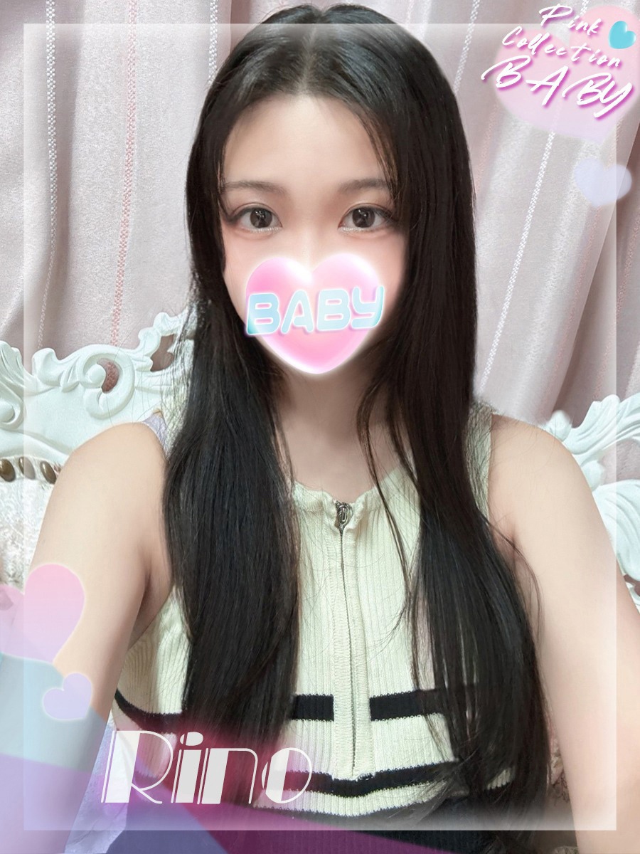 りの