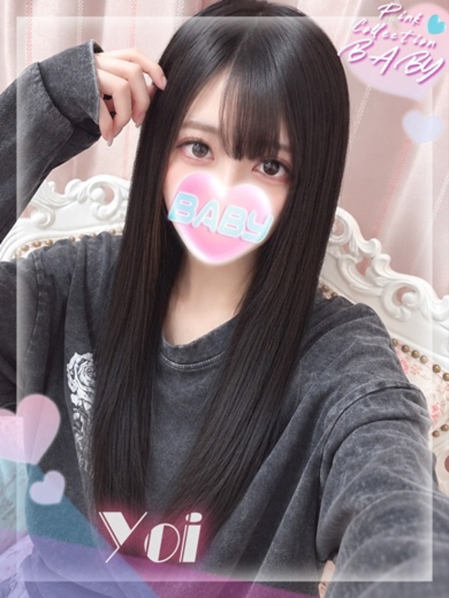 宵【よい】